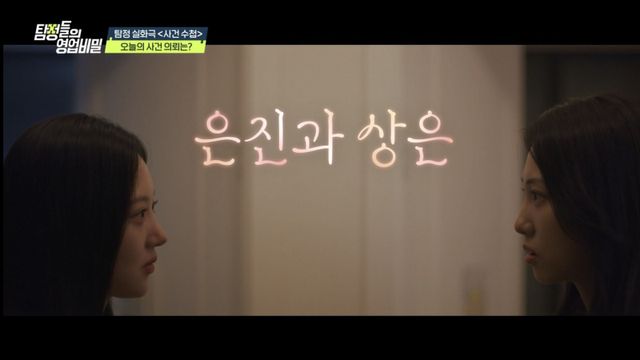 (사진 제공 = 채널A ‘탐정들의 영업비밀’)