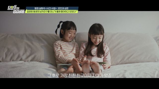 (사진 제공 = 채널A ‘탐정들의 영업비밀’)