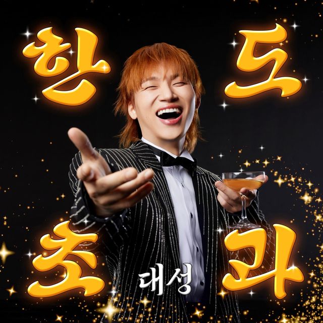 사진제공 = 알앤디컴퍼니(디레이블)