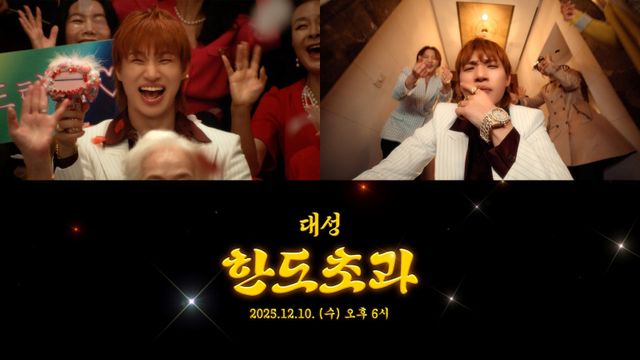 사진제공 = 알앤디컴퍼니(디레이블)