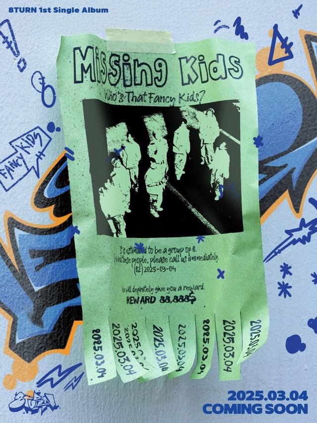 [사진 = MNH엔터테인먼트 제공]