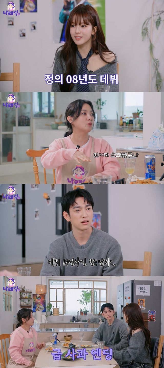 사진제공=유튜브 ‘나래식’