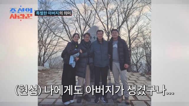 (사진제공 = TV CHOSUN ‘조선의 사랑꾼’)