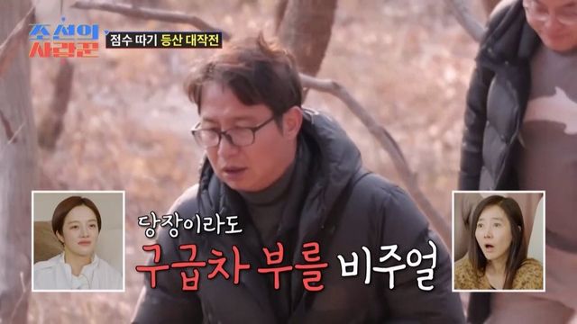 (사진제공 = TV CHOSUN ‘조선의 사랑꾼’)