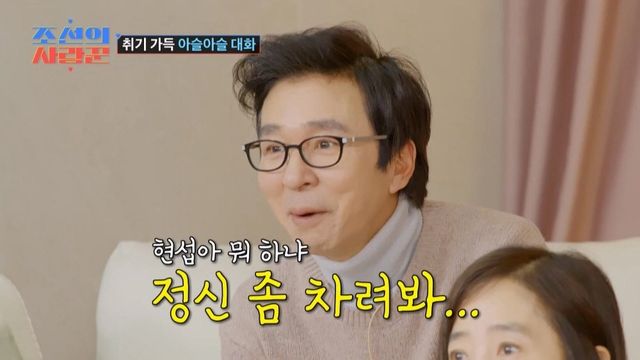 (사진제공 = TV CHOSUN ‘조선의 사랑꾼’)
