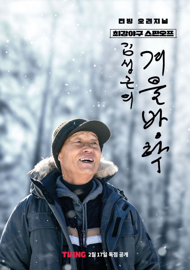 사진제공 | 티빙