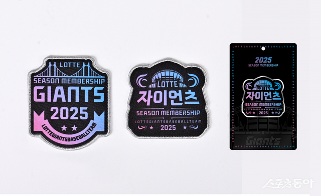 2025년&nbsp;통합&nbsp;멤버십&nbsp;엠블럼 패치와 카드. 사진제공｜롯데 자이언츠