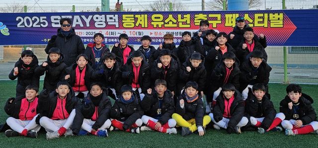 &nbsp;‘2025 STAY 영덕 동계유소년 축구 페스티벌’에서 무패 우승을 거머쥔 안양AFA U-12, U-11 선수단과 코치진이 주먹을 쥐고 기념촬영을 하고 있다. 사진제공｜안양AFA