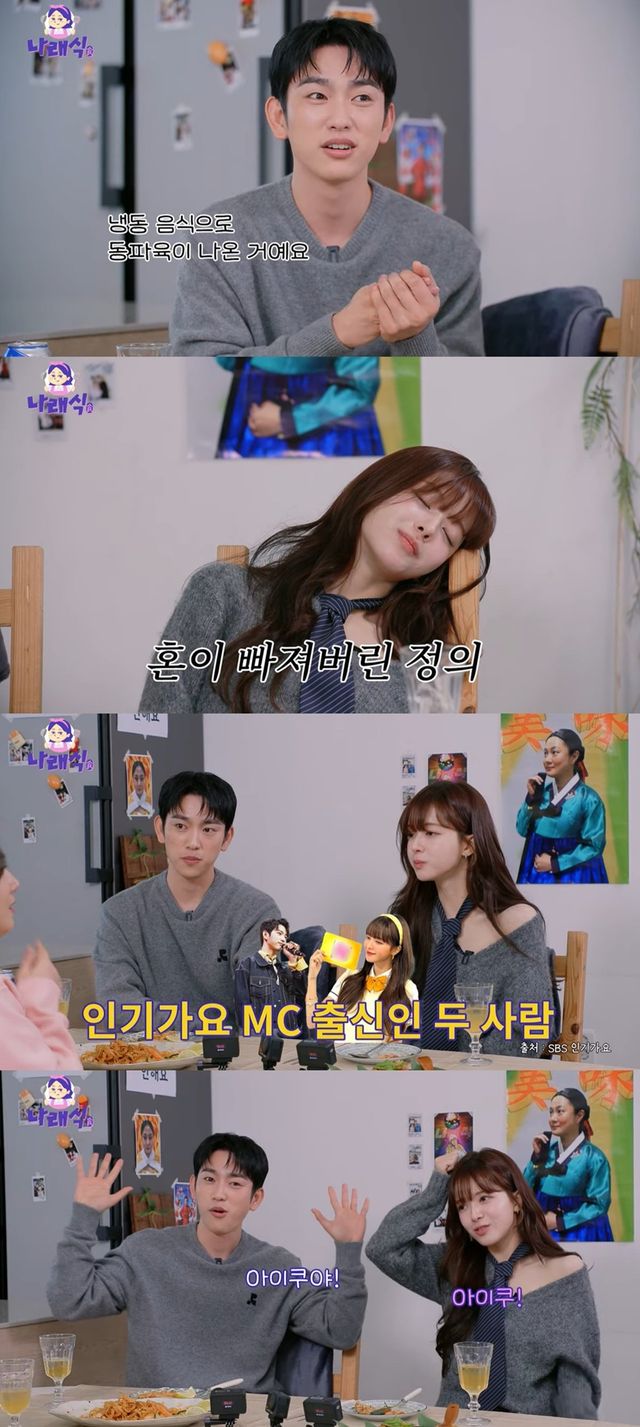 사진=유튜브 ‘나래식’