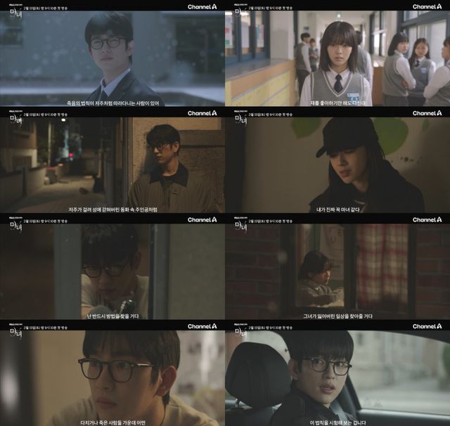 사진제공= ‘마녀’ 영상 캡처