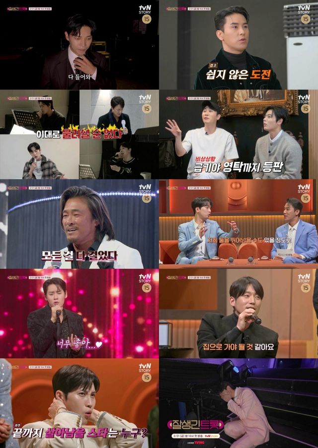 사진｜tvN STORY