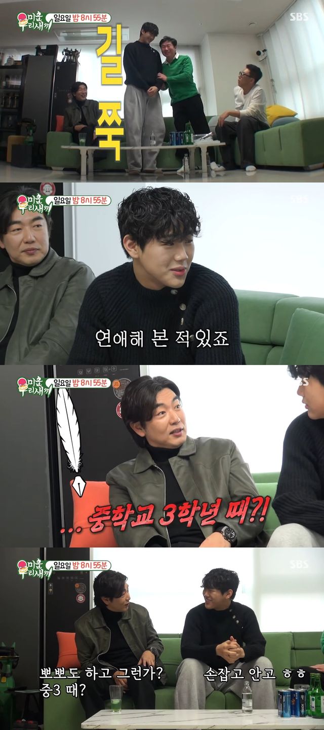 사진출처=SBS ‘미운 우리 새끼’ 캡쳐