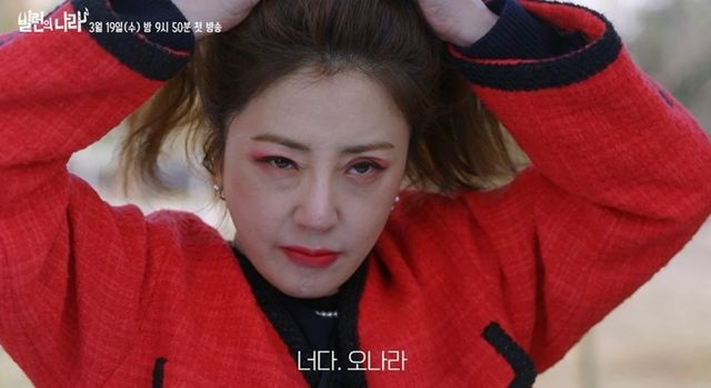 사진 제공 : KBS 2TV 새 수목시트콤 〈빌런의 나라〉 1차 티저 영상 캡처