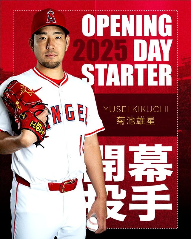 기쿠치 유세이. 사진=LA 에인절스 SNS
