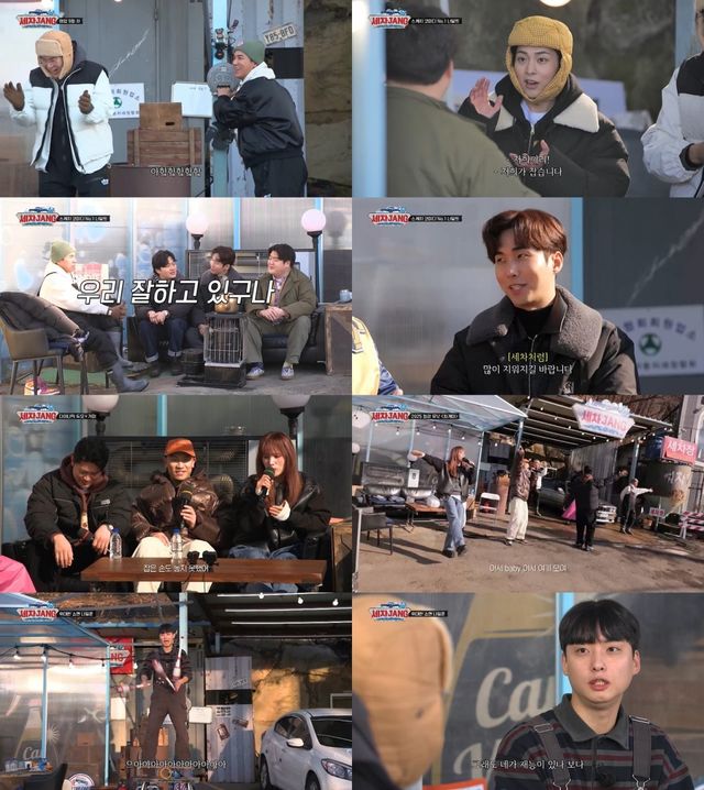[사진=KBS2 ‘세차JANG’ 제공]
