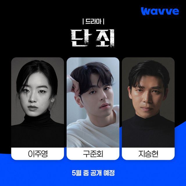 사진｜웨이브(Wavve)