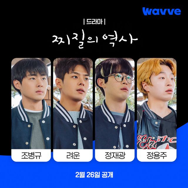 사진｜웨이브(Wavve)