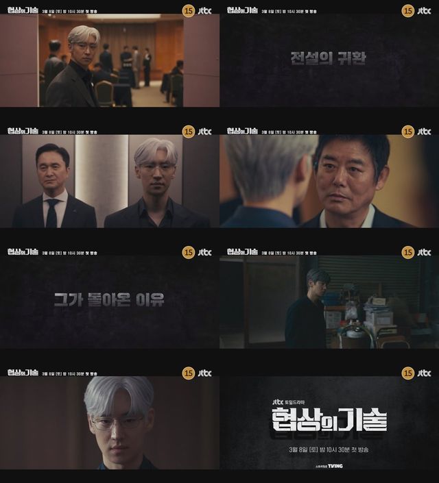 사진｜JTBC