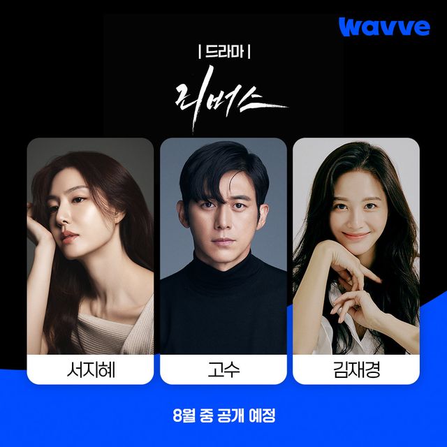사진｜웨이브(Wavve)