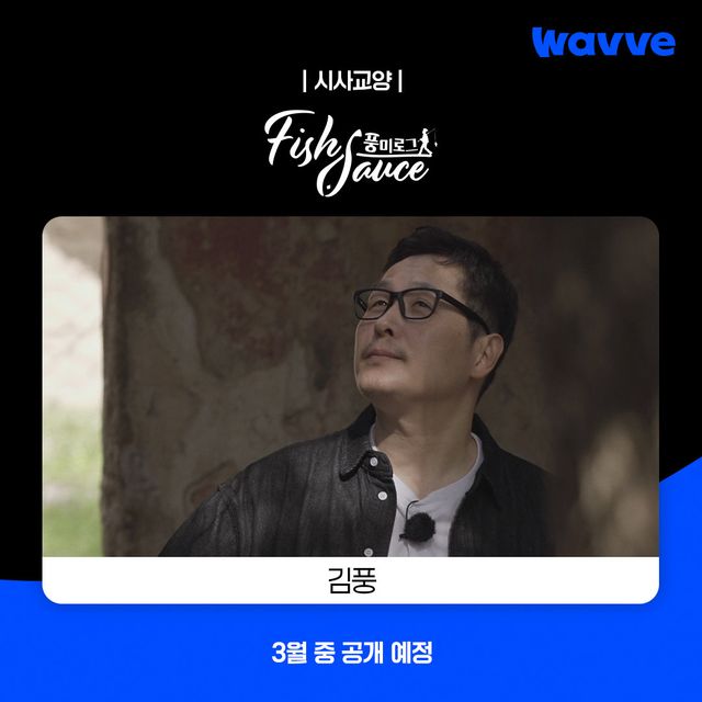 사진｜웨이브(Wavve)