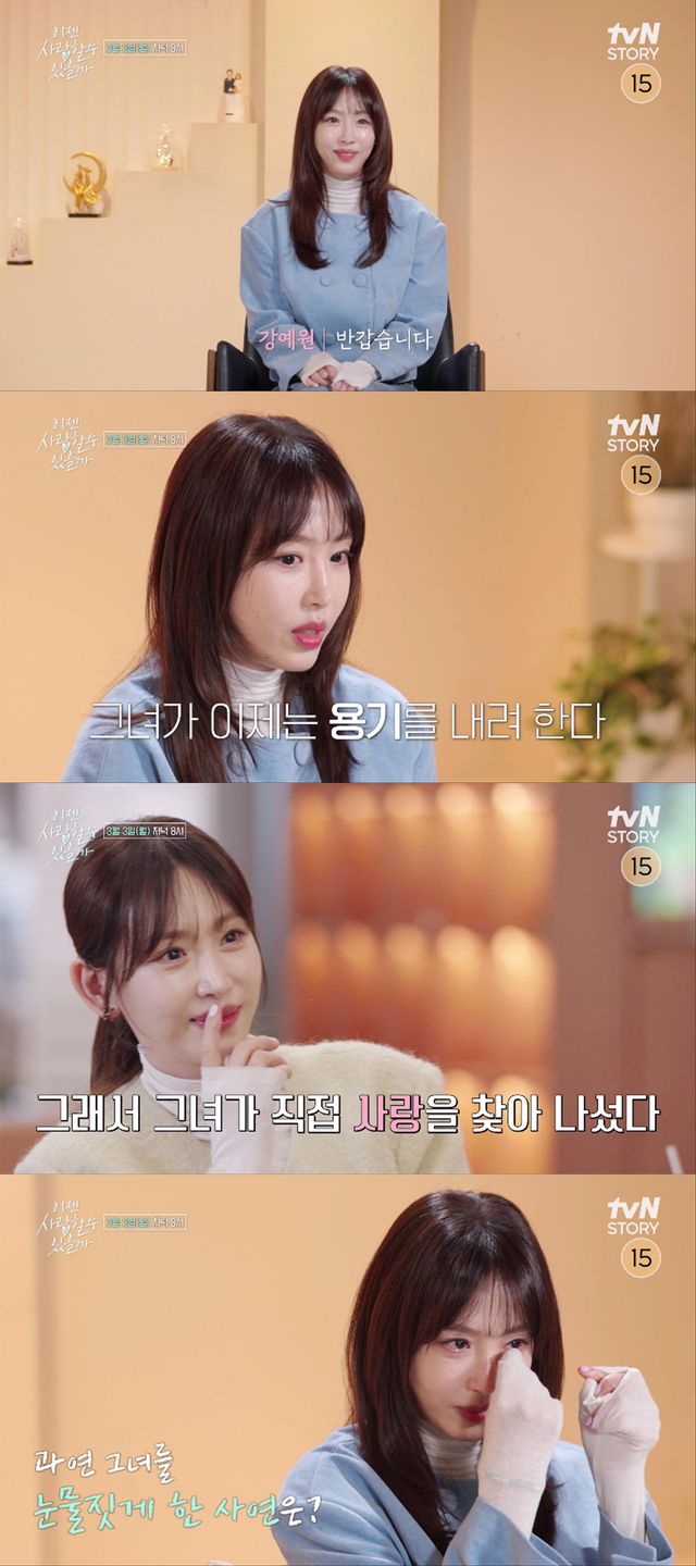 사진｜tvN STORY
