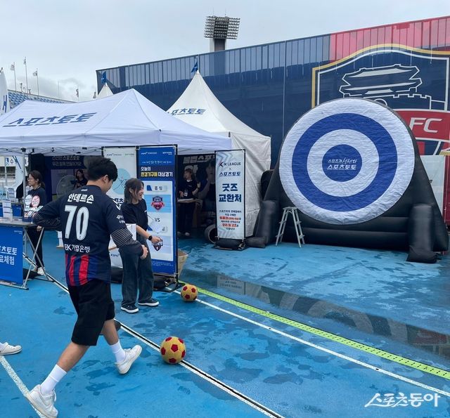 지난해 9월 수원종합운동장(수원FC-김천상무전)에서 열린 ‘내 응원의 함성을 스포츠토토와 함께‘ 현장행사에 참여한 시민들&nbsp;