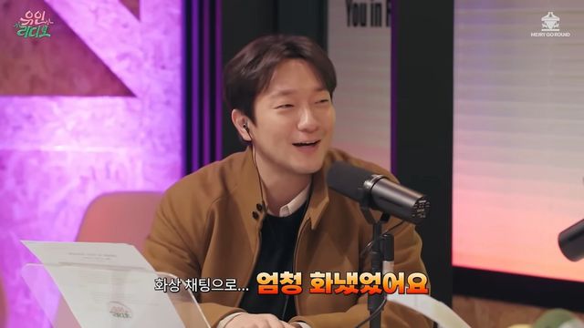 사진출처=유튜브 채널 ‘유인라디오’ 캡쳐