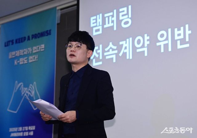 최광호 한국음악콘텐츠협회 사무총장이 27일 서울 강남구 반포동 JW메리어트호텔서울에서 열린 음악산업의 공정한 권리 보호를 위한 음반제작자 기자회견에서 발제하고 있다. 주현희 기자 teth1147@donga.com