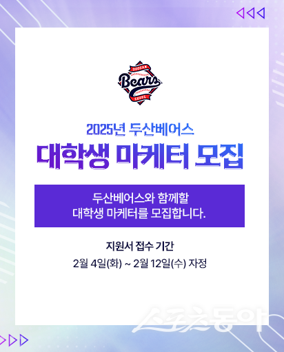 사진제공｜두산 베어스