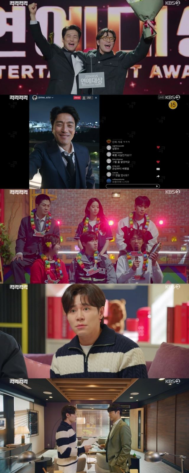 사진 제공: KBS 2TV 〈킥킥킥킥〉 영상 캡처