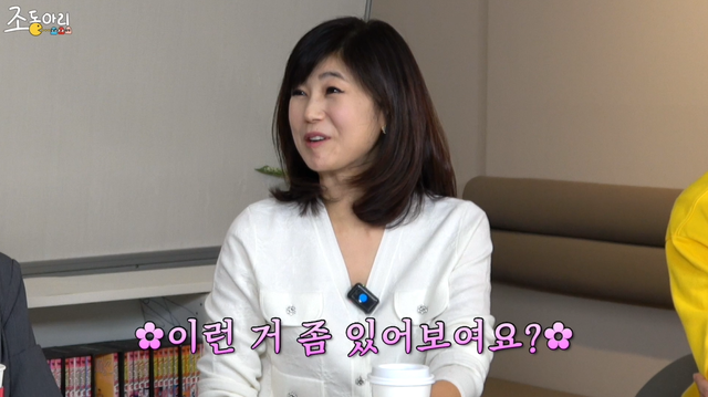 사진｜유튜브 채널 ‘조동아리’