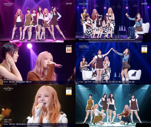 [사진 = KBS2 ‘더 시즌즈-이영지의 레인보우’ 방송 화면 캡처]