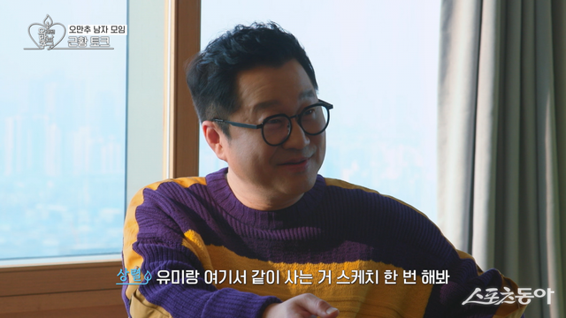 사진제공ㅣKBS2,&nbsp;KBS Joy ‘오래된 만남 추구’