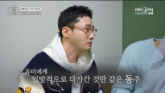 (사진 = KBS JOY, KBS 2TV ‘오래된 만남 추구’)