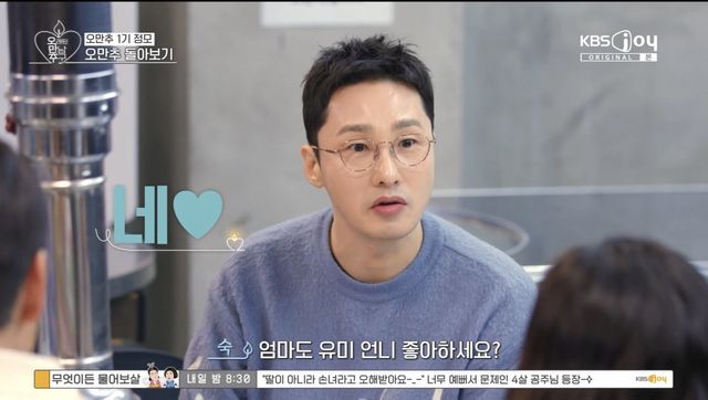 (사진 = KBS JOY, KBS 2TV ‘오래된 만남 추구’)