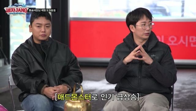 [사진=KBS2 ‘세차JANG’ 제공]