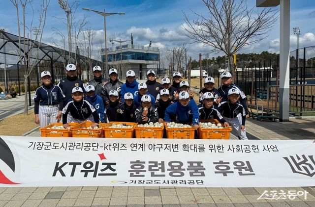 KT가 5일 부산 기장현대차드림볼파크에서 일일 티칭 클래스를 진행하고 신정중, 기장군리틀야구단 선수단에 공인구를 약 3000개 기부했다. 사진제공｜KT 위즈