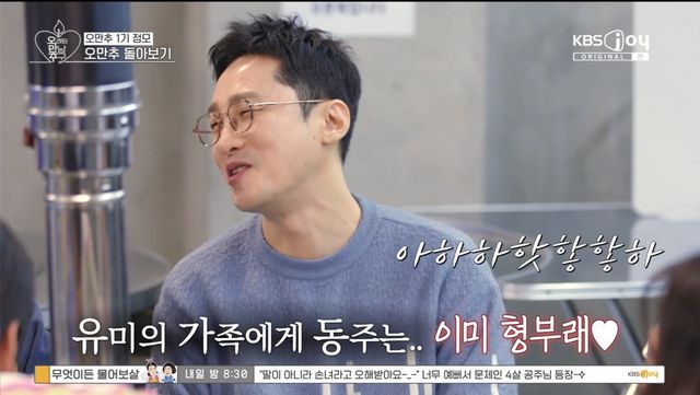 (사진 = KBS JOY, KBS 2TV ‘오래된 만남 추구’)