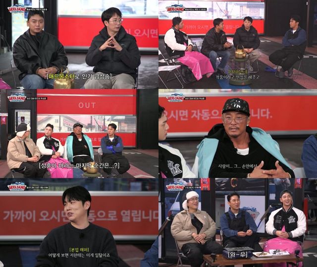 [사진=KBS2 ‘세차JANG’ 제공]