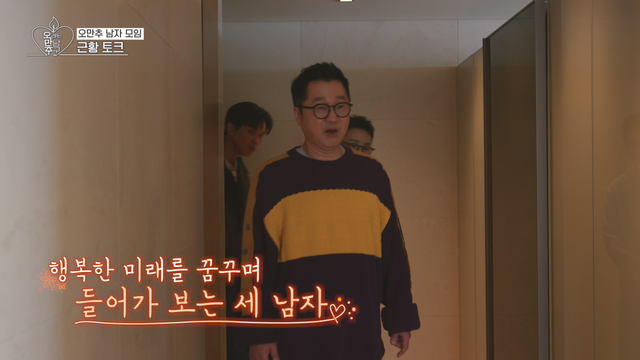 사진제공ㅣKBS2,&nbsp;KBS Joy ‘오래된 만남 추구’