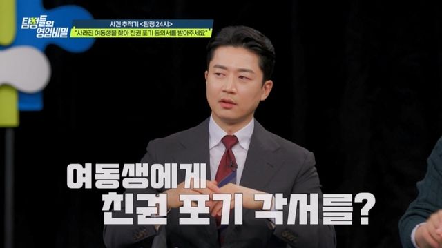 (사진제공 = 채널A ‘탐정들의 영업비밀’)