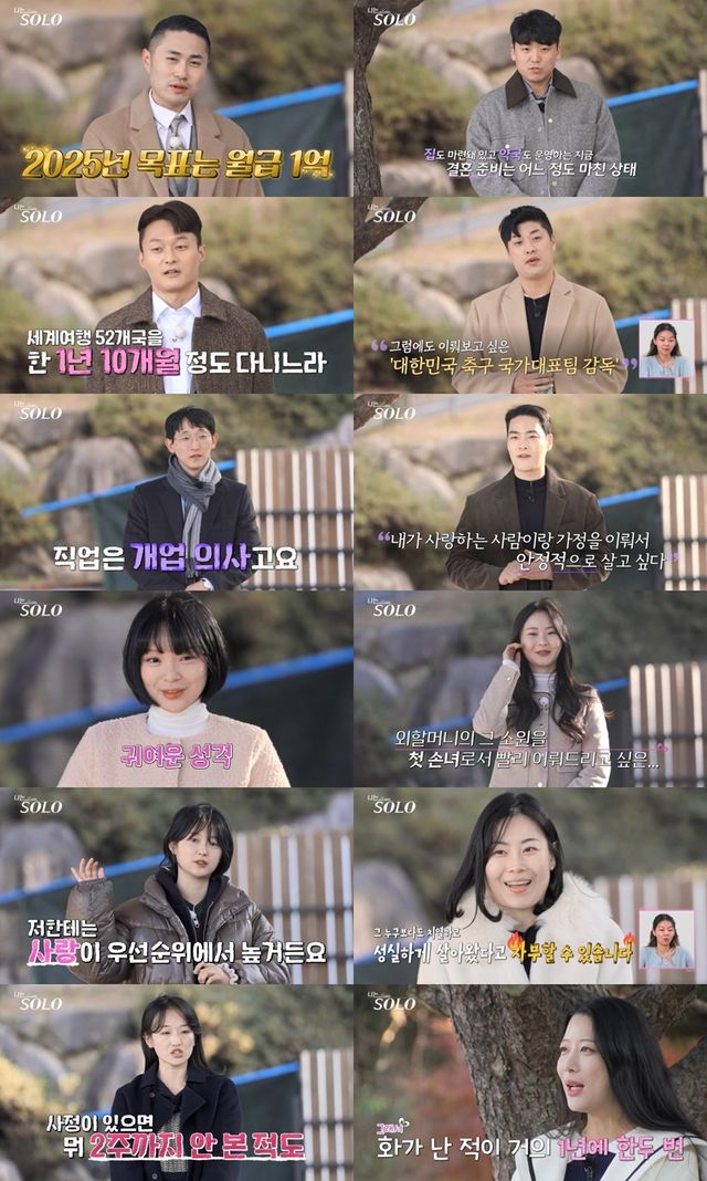 사진 제공=ENA, SBS Plus