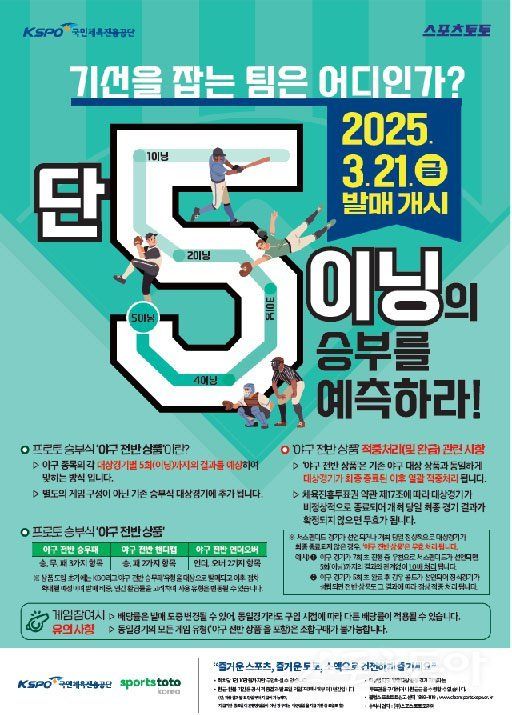 야구&nbsp;전반&nbsp;상품&nbsp;출시&nbsp;홍보&nbsp;이미지