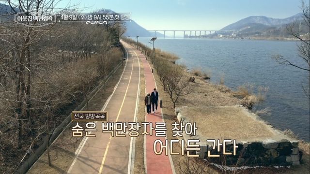 (사진 제공 = EBS, E채널 ‘서장훈의 이웃집 백만장자’)