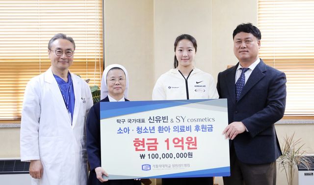 신유빈이 17일 경기도 수원시에 있는 가톨릭대학교 성빈센트병원에 소아·청소년 환아들을 위한 기부금 1억원을 전달하고 있다. 왼쪽부터 정진영 가톨릭대 성빈센트병원 의무원장, 병원장인 임정수 콜베 수녀, 신유빈, 김중환 에스와이 코스메틱스 대표. 사진제공 ㅣ매니지먼트 GNS