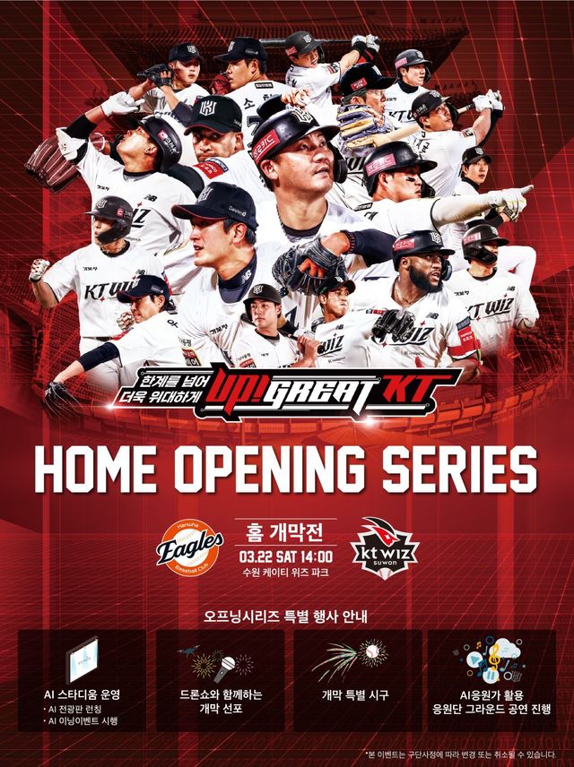 사진제공｜KT 위즈
