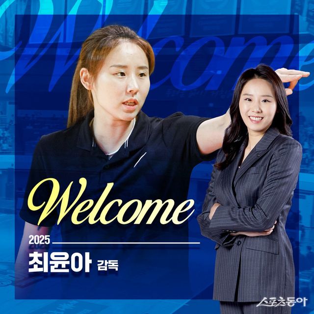 신한은행은 20일 2025~2026시즌부터 3시즌 동안 팀을 이끌 사령탑으로 구단 레전드 출신 최윤아 감독을 선임했다. 사진제공｜인천 신한은행