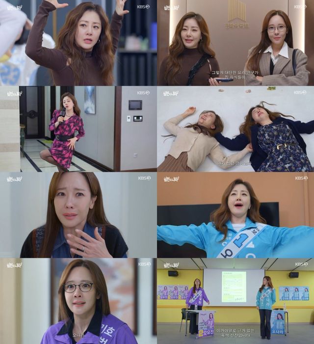 사진 제공 : KBS 2TV 수목시트콤 방송 캡처