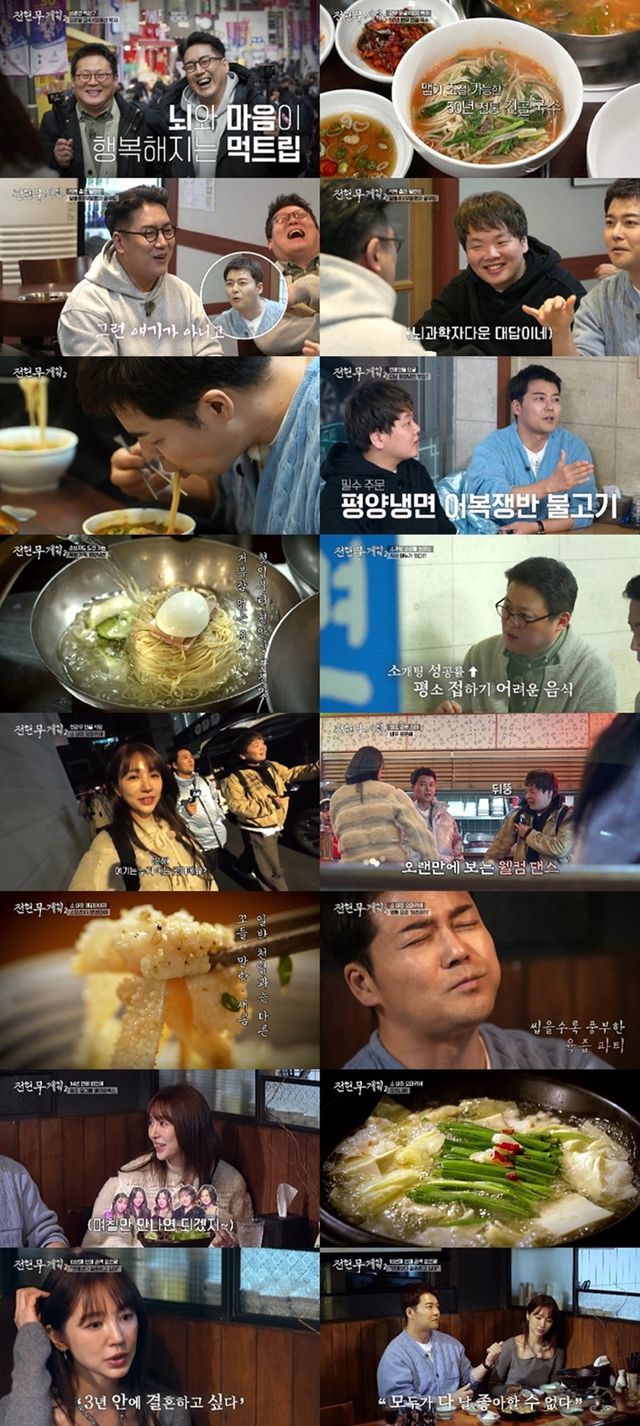 사진 제공=MBN·채널S ‘전현무계획2’