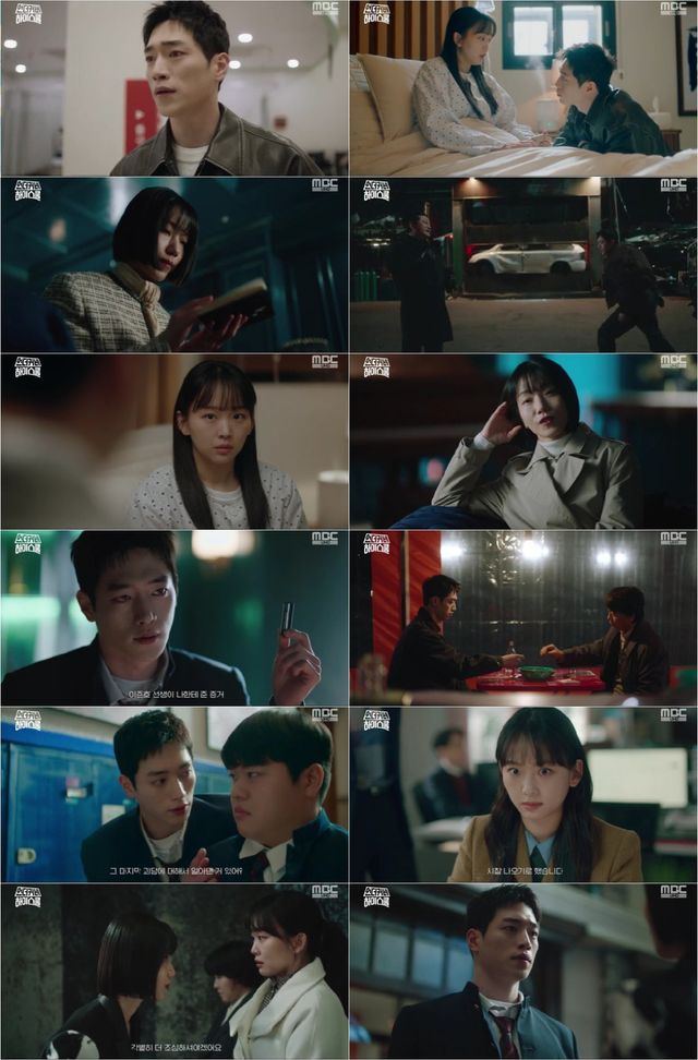 사진 제공: MBC 금토드라마 방송 캡처